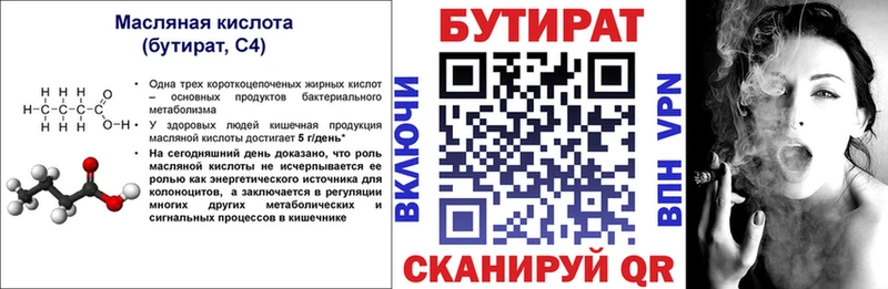 ссылка на мегу ссылка  Усолье-Сибирское  БУТИРАТ оксибутират 