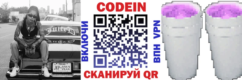 ОМГ ОМГ зеркало  Усолье-Сибирское  Кодеиновый сироп Lean Purple Drank  купить наркоту 