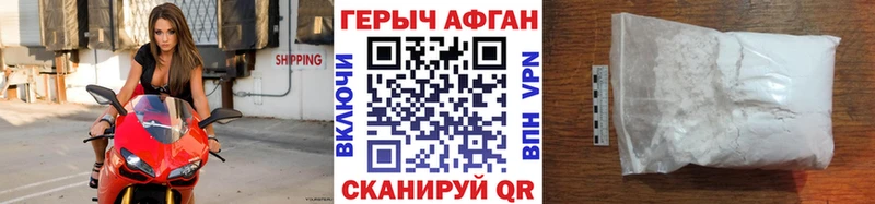 Героин хмурый  Усолье-Сибирское 