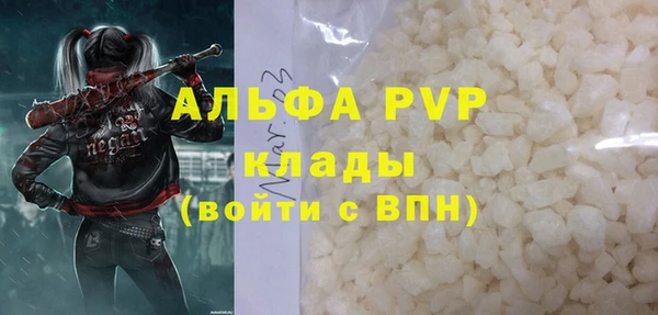 альфа пвп VHQ Балахна