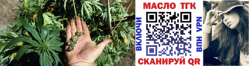 ТГК гашишное масло МЕГА как войти Усолье-Сибирское